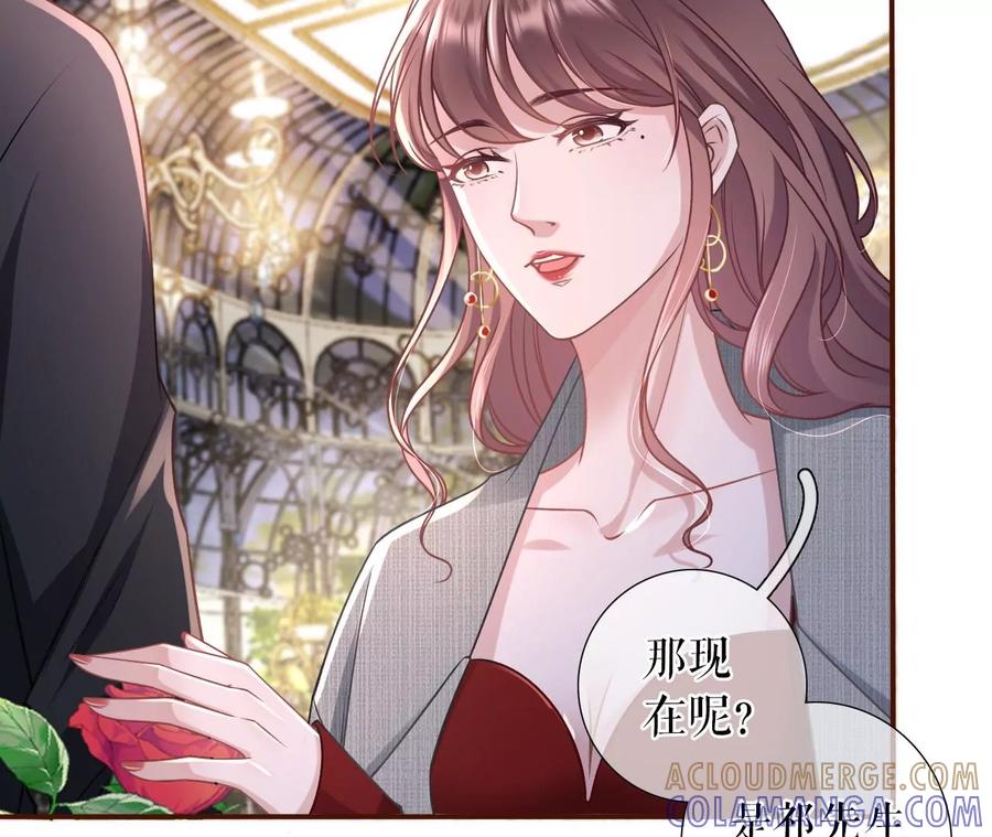 《女票芳龄30十》浪漫表白 第52页
