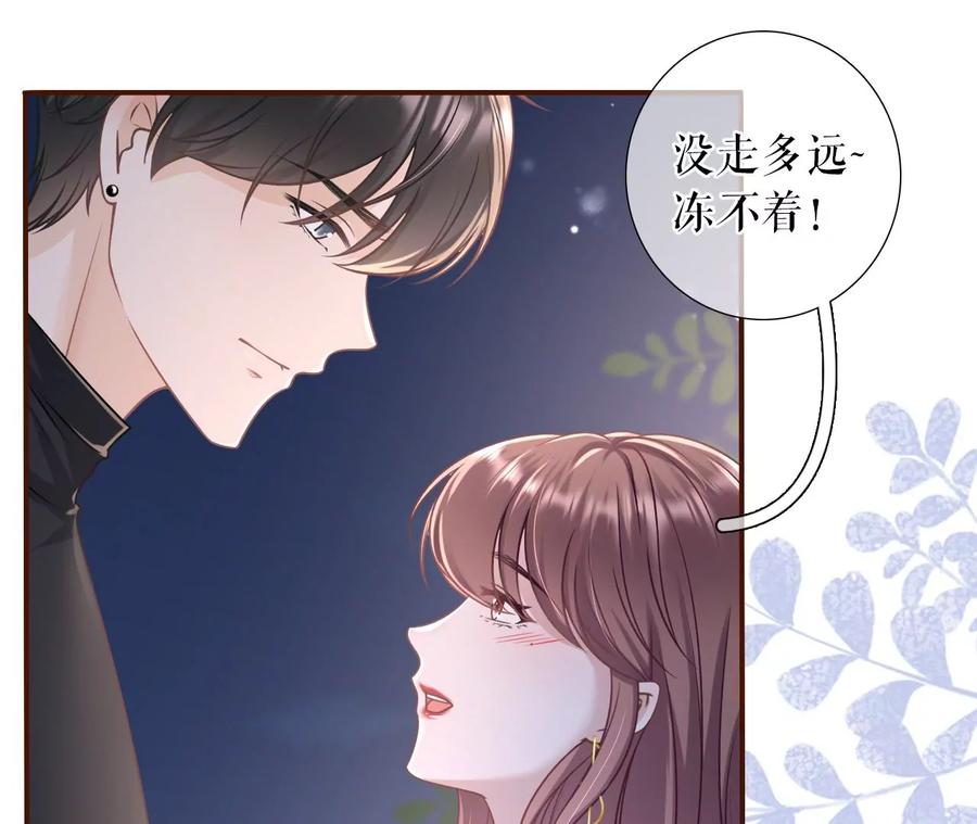 《女票芳龄30十》浪漫表白 第27页
