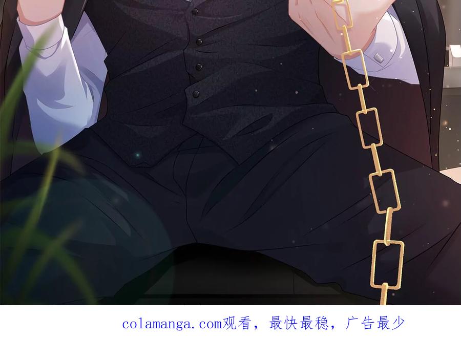 《女票芳龄30十》浪漫表白 第86页