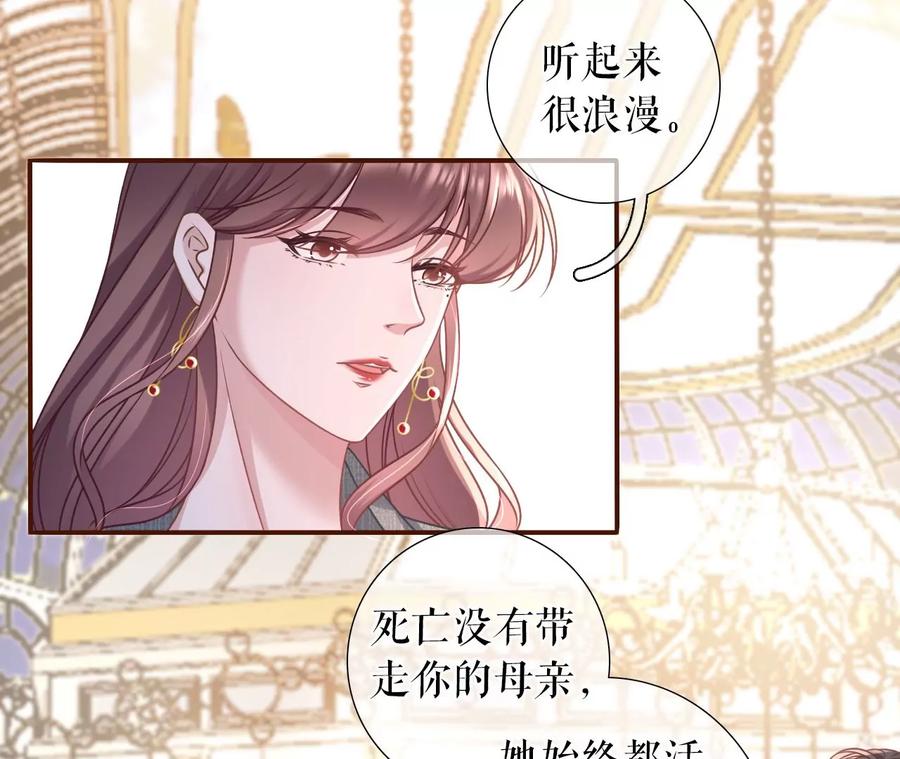 《女票芳龄30十》浪漫表白 第57页