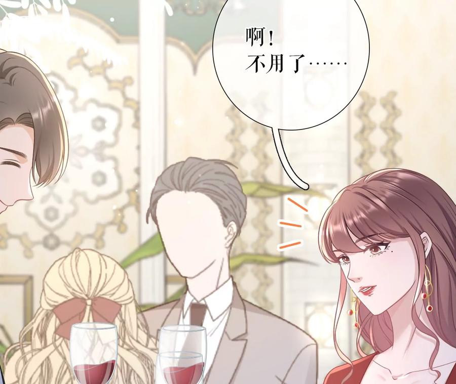 《女票芳龄30十》浪漫表白 第9页