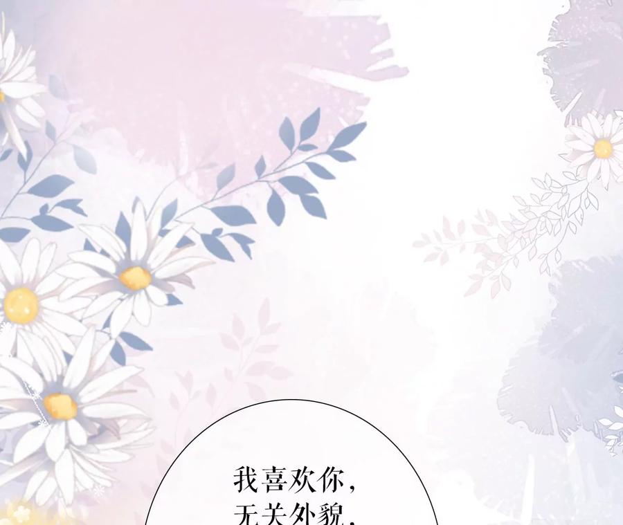 《女票芳龄30十》二人世界 第87页