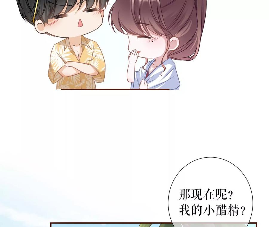 《女票芳龄30十》二人世界 第26页
