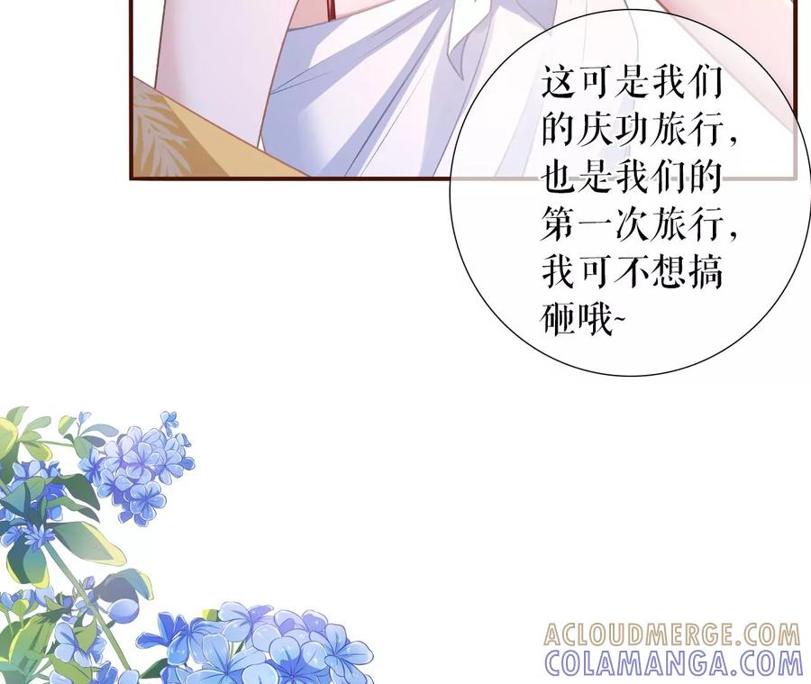 《女票芳龄30十》二人世界 第34页