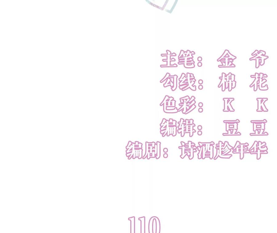 《女票芳龄30十》二人世界 第3页