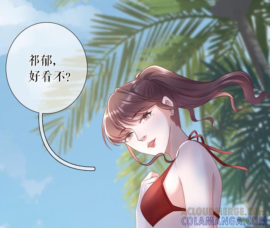 《女票芳龄30十》二人世界 第13页
