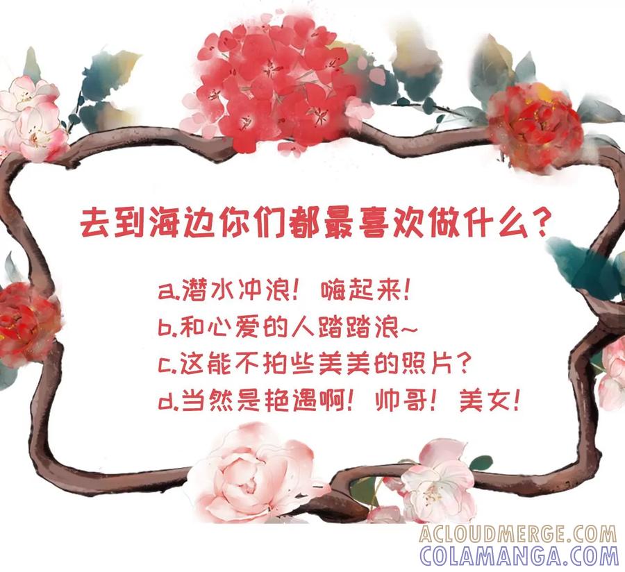 《女票芳龄30十》二人世界 第91页