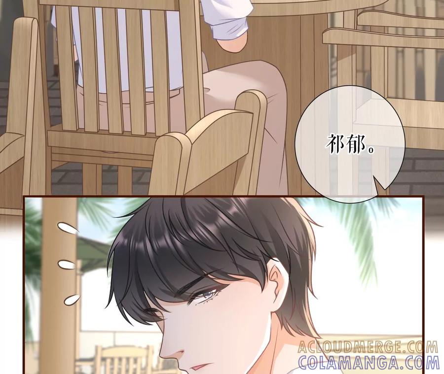 《女票芳龄30十》二人世界 第73页