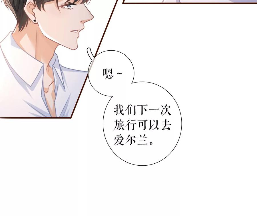 《女票芳龄30十》二人世界 第50页