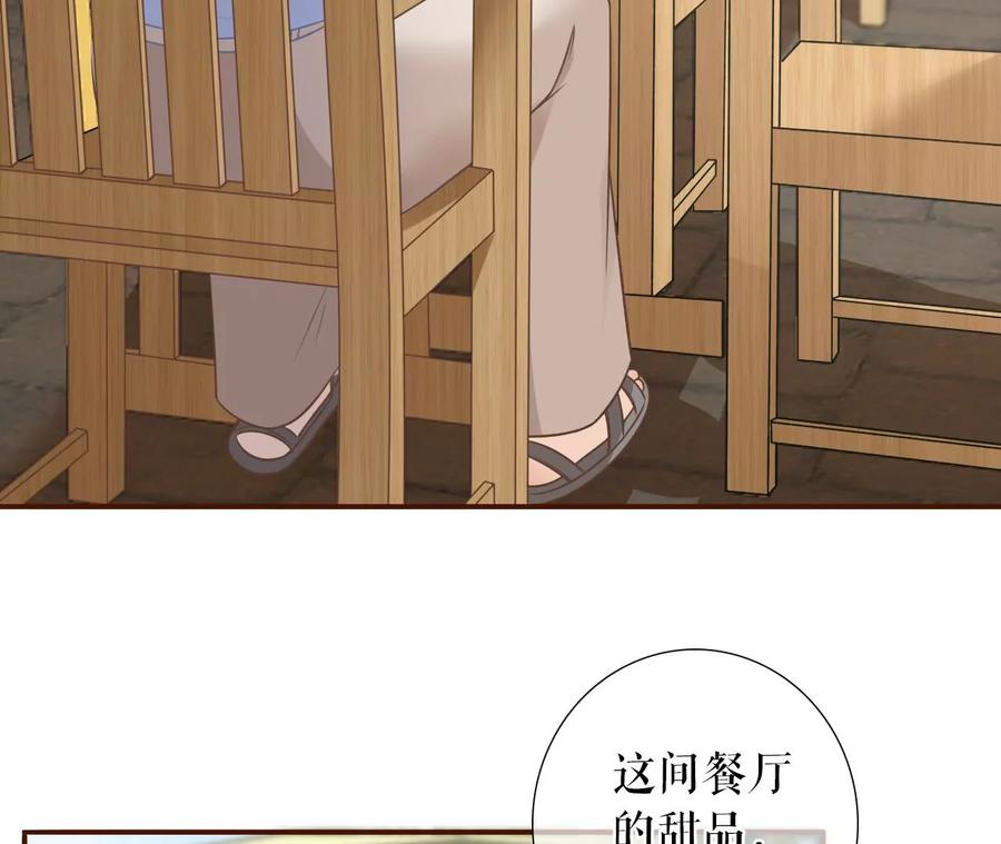 《女票芳龄30十》二人世界 第42页