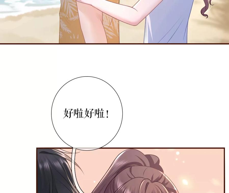 《女票芳龄30十》二人世界 第32页