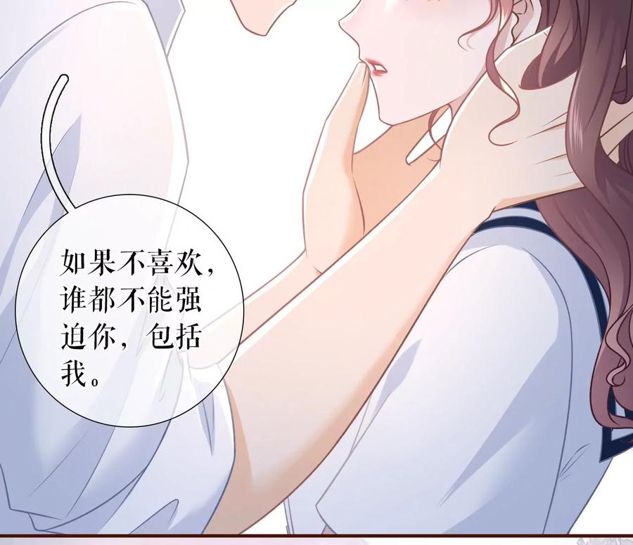 《女票芳龄30十》二人世界 第86页