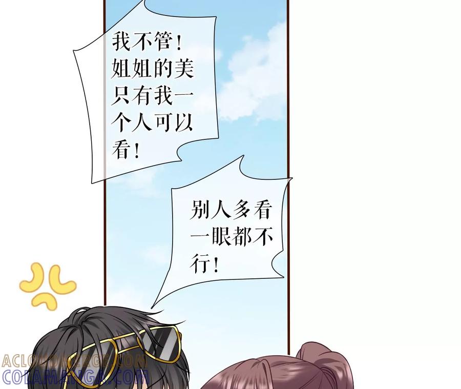 《女票芳龄30十》二人世界 第25页