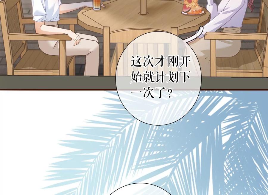 《女票芳龄30十》二人世界 第48页