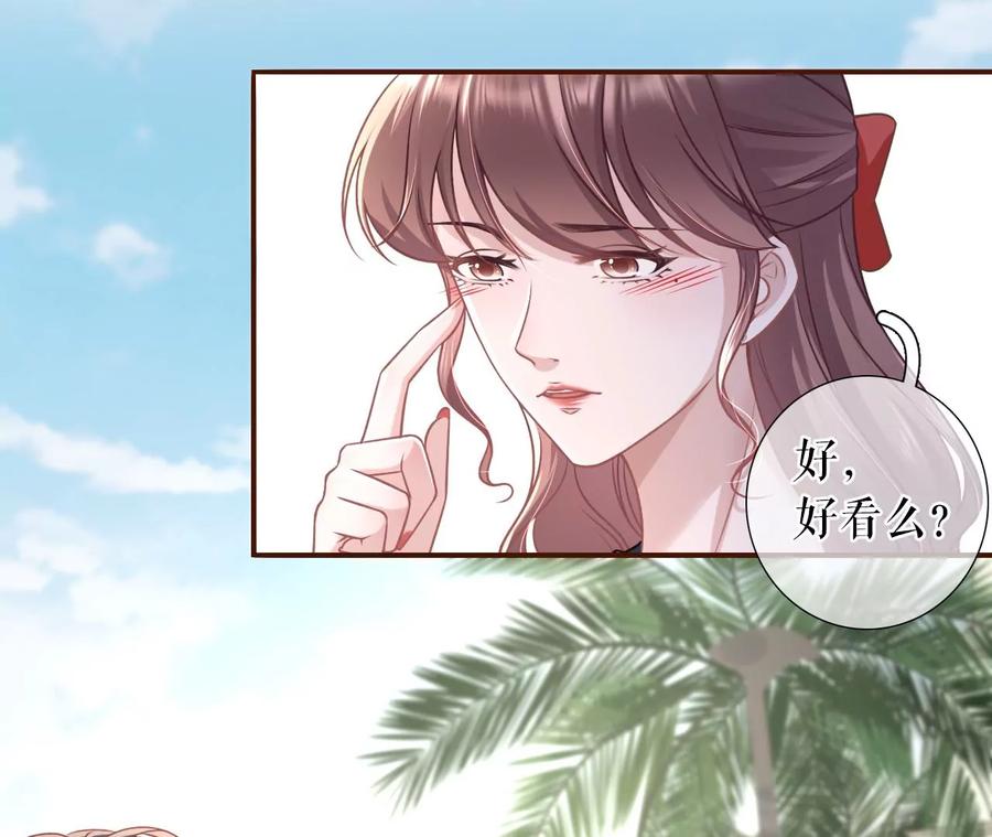 《女票芳龄30十》二人世界 第75页