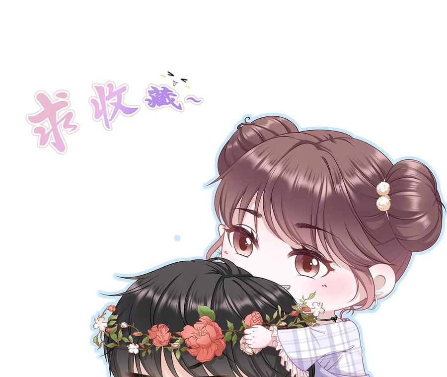 《女票芳龄30十》二人世界 第92页