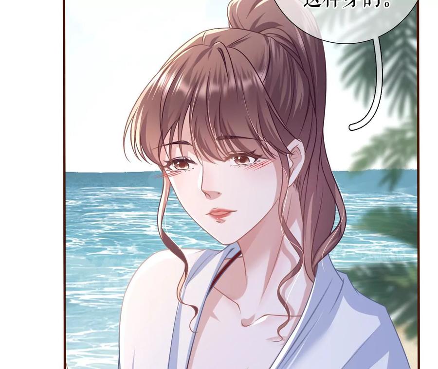 《女票芳龄30十》二人世界 第23页