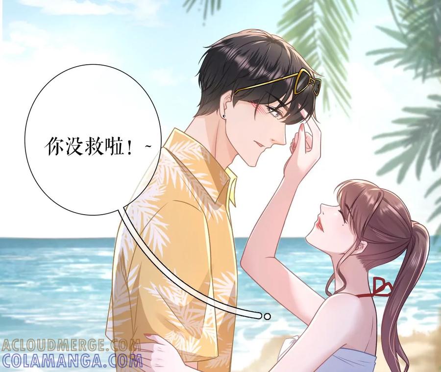 《女票芳龄30十》二人世界 第31页