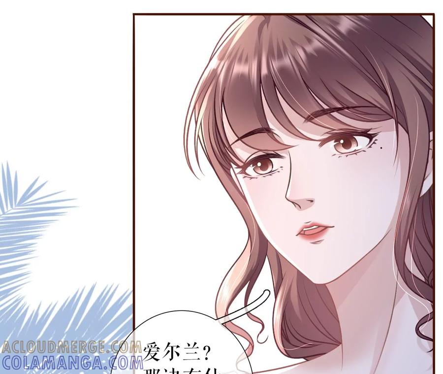 《女票芳龄30十》二人世界 第52页
