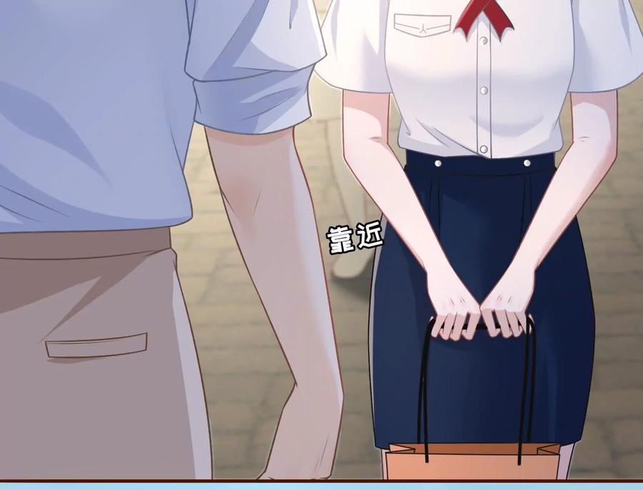 《女票芳龄30十》二人世界 第77页