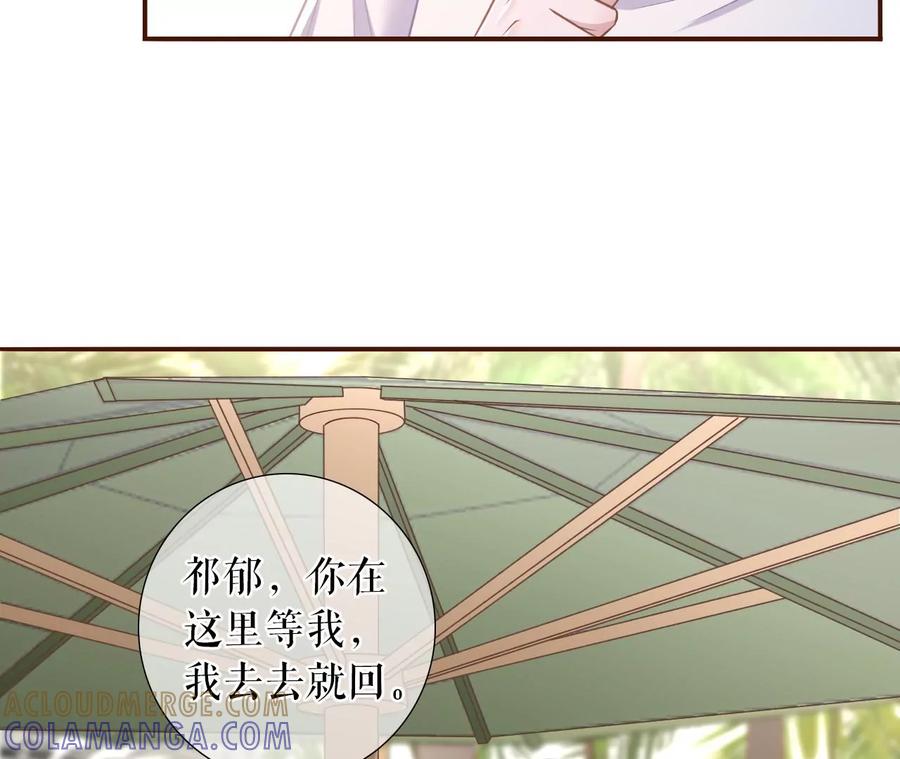 《女票芳龄30十》二人世界 第64页
