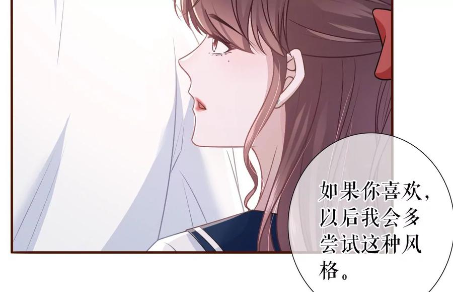 《女票芳龄30十》二人世界 第83页