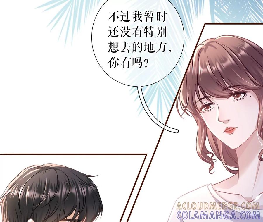 《女票芳龄30十》二人世界 第49页