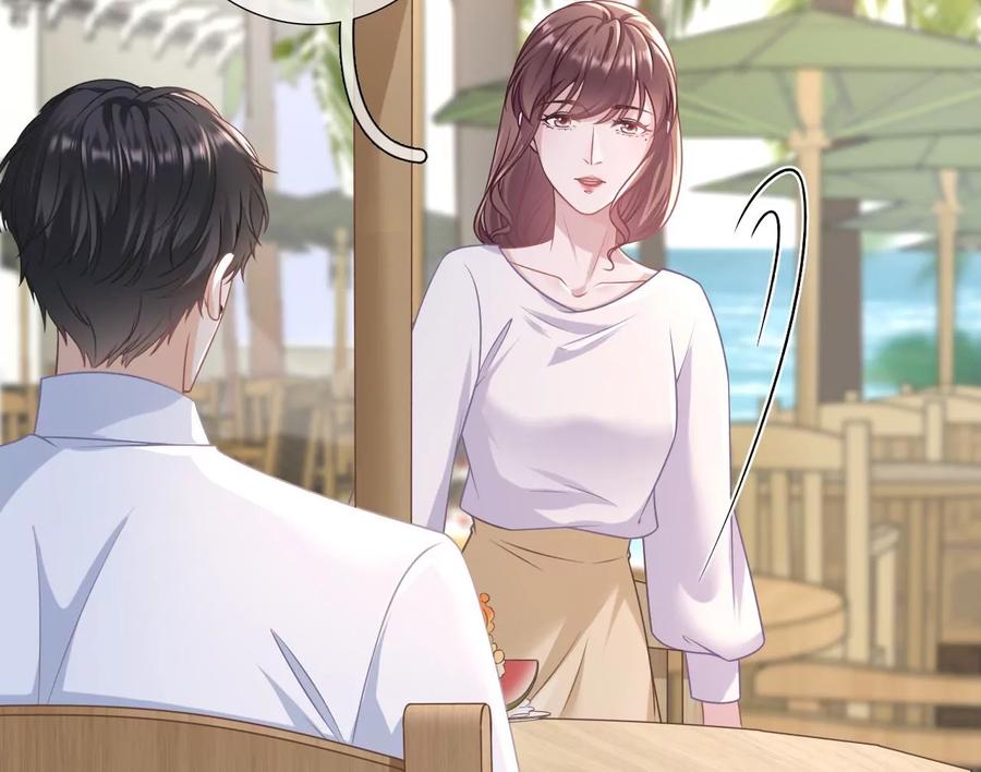 《女票芳龄30十》二人世界 第65页