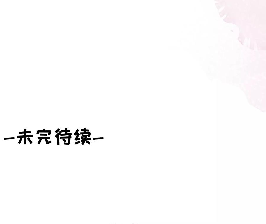 《女票芳龄30十》二人世界 第90页