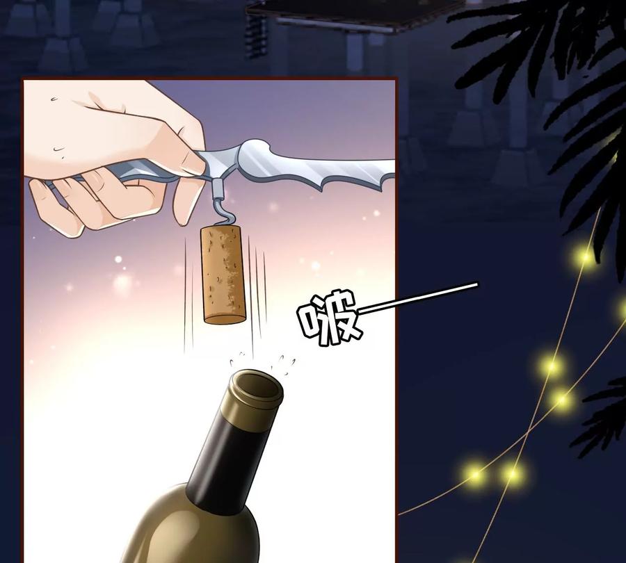 《女票芳龄30十》甜蜜的夜晚 第8页