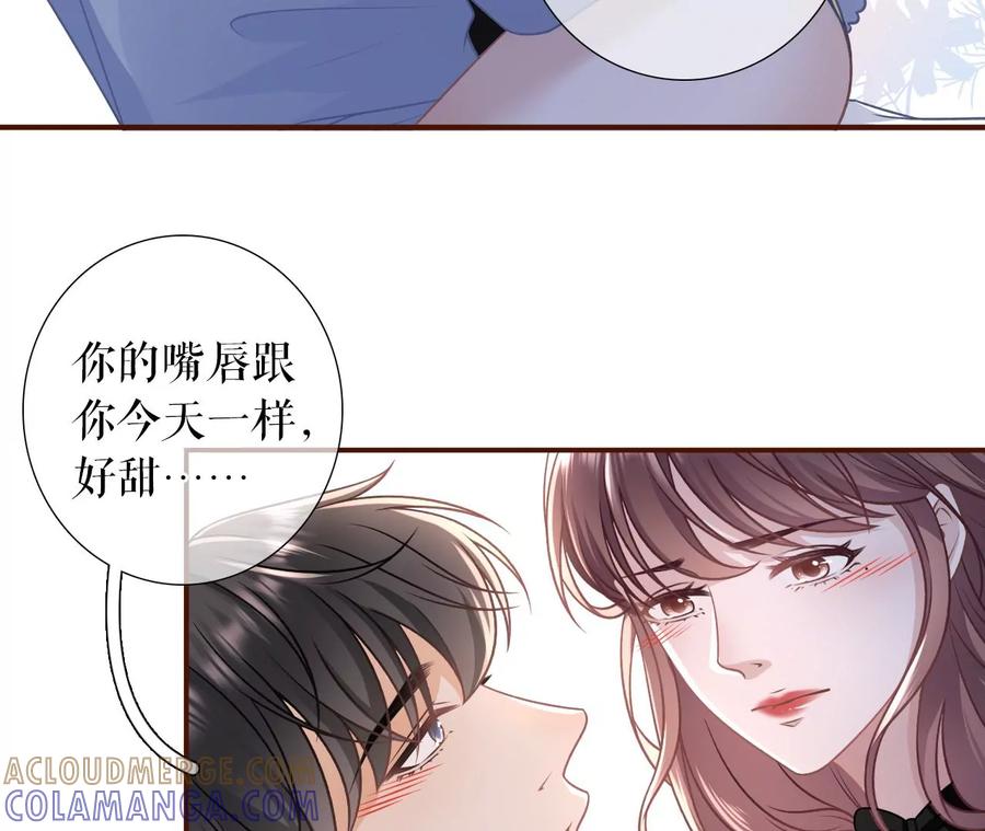 《女票芳龄30十》甜蜜的夜晚 第52页
