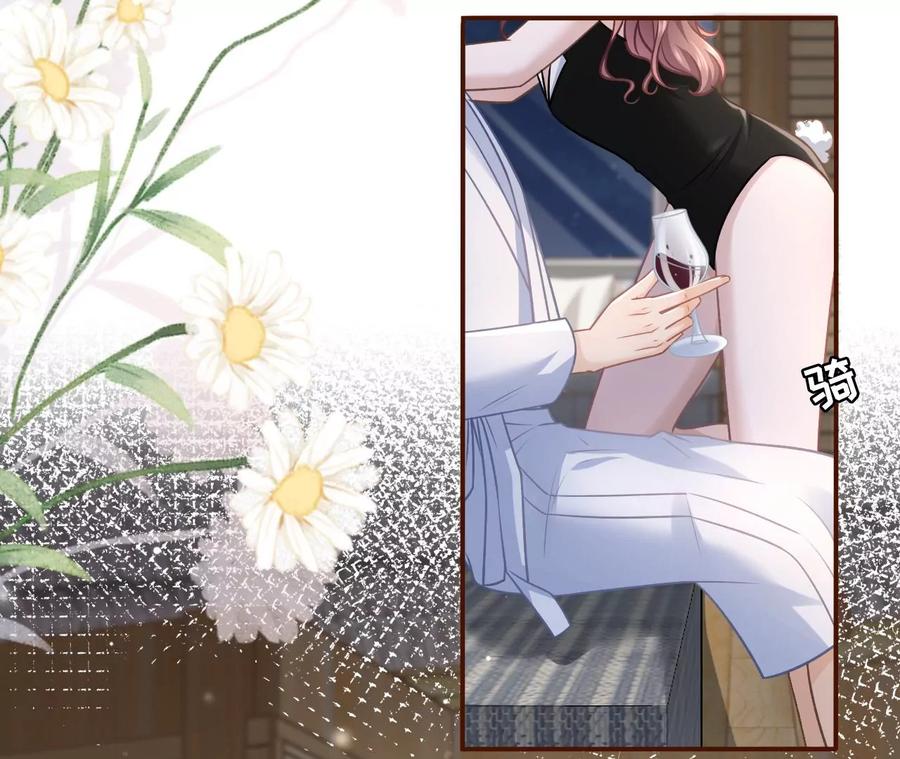 《女票芳龄30十》甜蜜的夜晚 第39页
