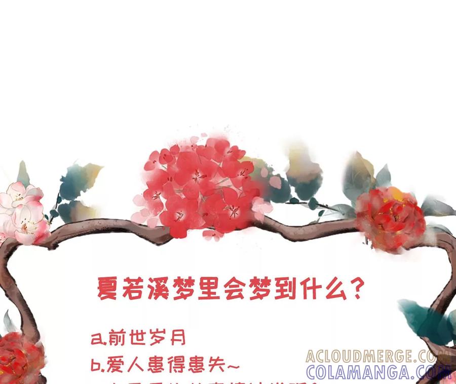 《女票芳龄30十》甜蜜的夜晚 第76页