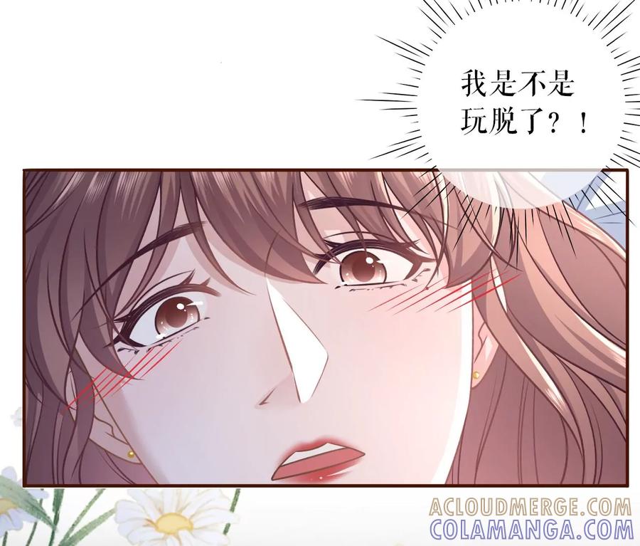 《女票芳龄30十》甜蜜的夜晚 第64页