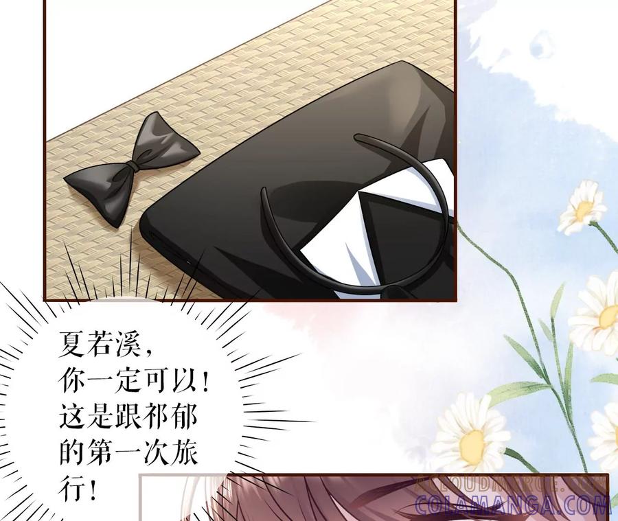 《女票芳龄30十》甜蜜的夜晚 第16页