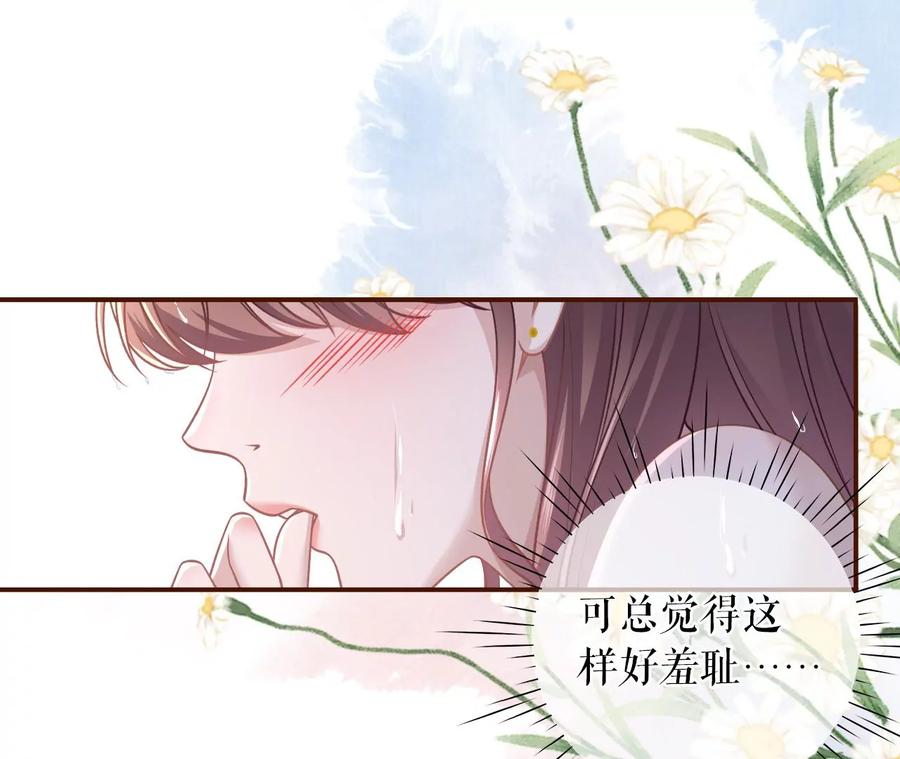 《女票芳龄30十》甜蜜的夜晚 第18页