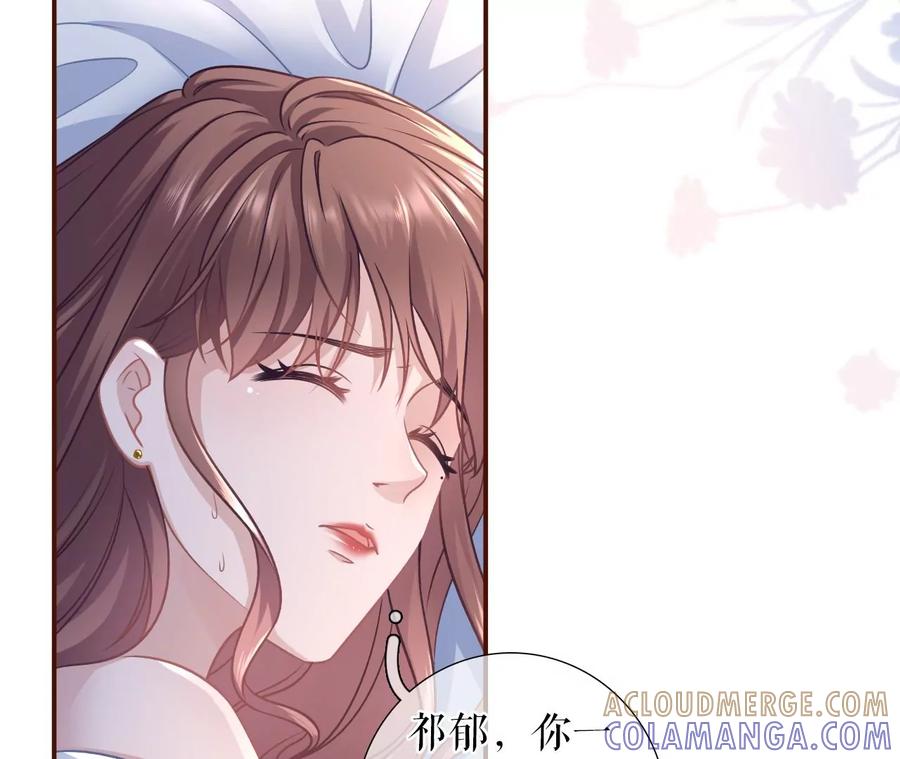 《女票芳龄30十》甜蜜的夜晚 第70页