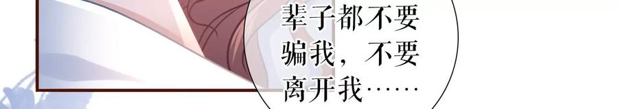 《女票芳龄30十》甜蜜的夜晚 第71页
