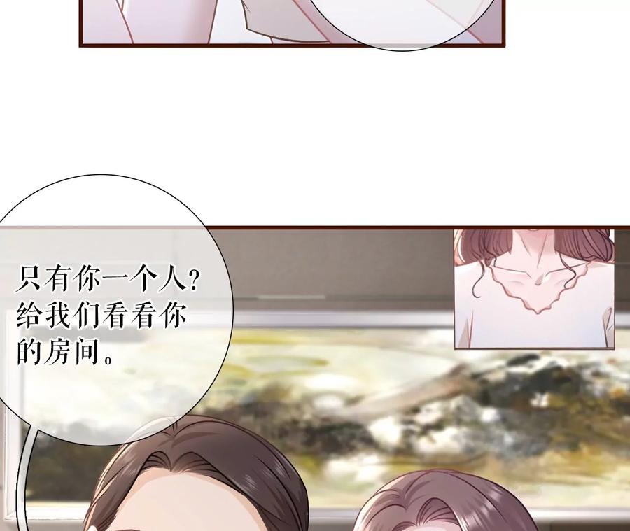《女票芳龄30十》家人来电 第83页