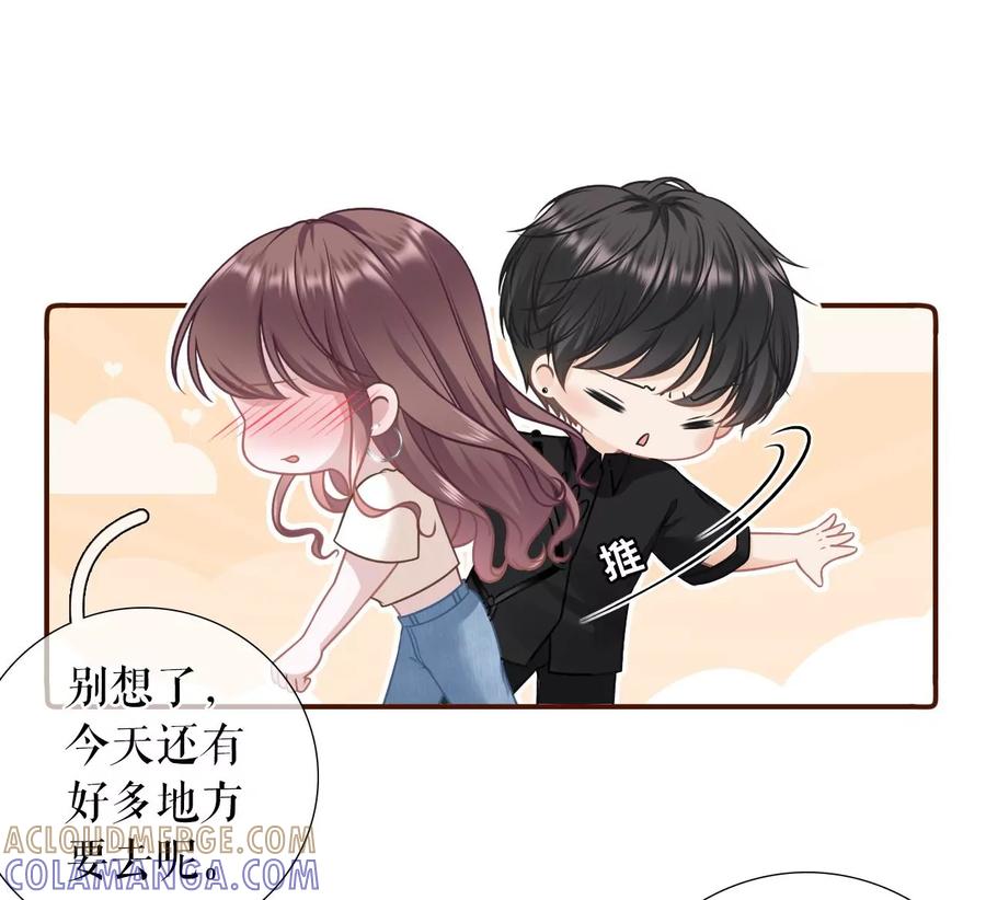 《女票芳龄30十》家人来电 第69页