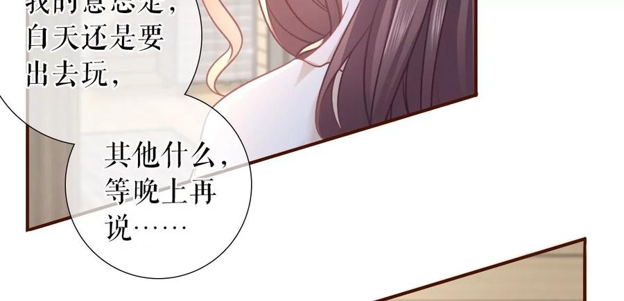 《女票芳龄30十》家人来电 第72页