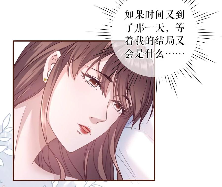 《女票芳龄30十》家人来电 第36页