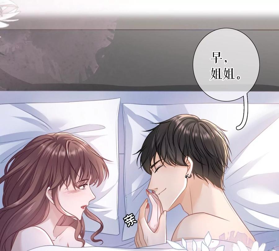 《女票芳龄30十》家人来电 第38页