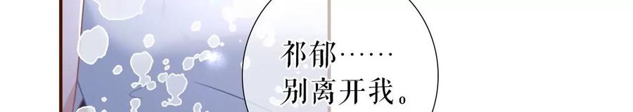 《女票芳龄30十》家人来电 第23页