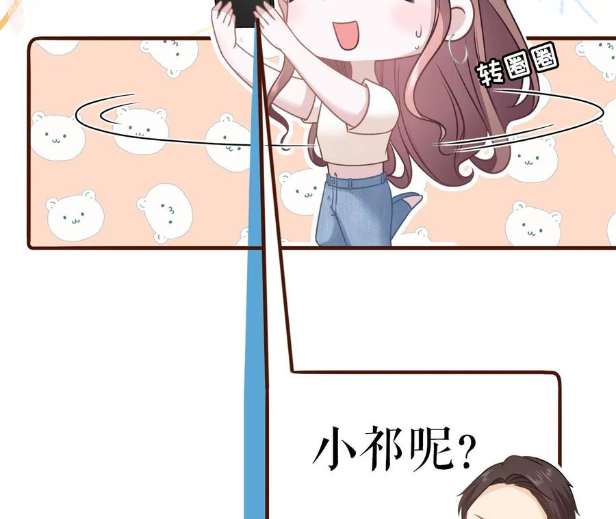 《女票芳龄30十》家人来电 第91页