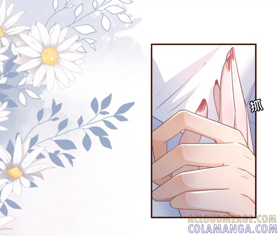《女票芳龄30十》家人来电 第37页