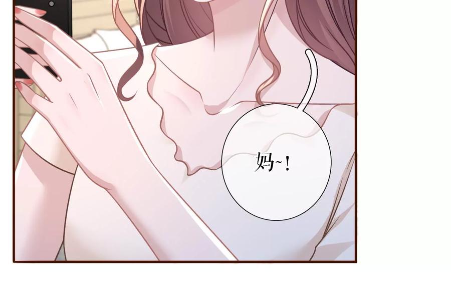 《女票芳龄30十》家人来电 第78页