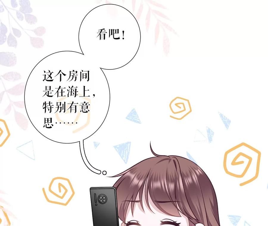 《女票芳龄30十》家人来电 第90页