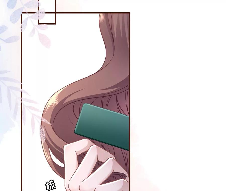 《女票芳龄30十》家人来电 第48页