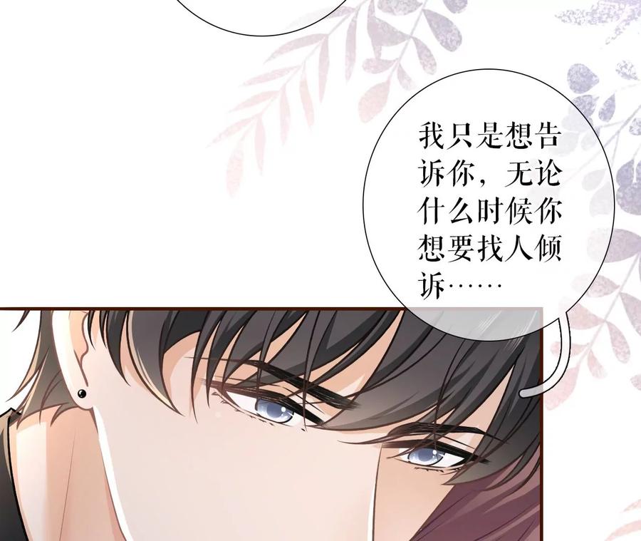 《女票芳龄30十》家人来电 第55页